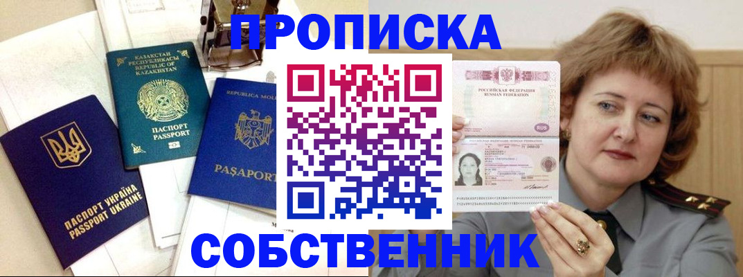 временная регистрация для всех в Инте