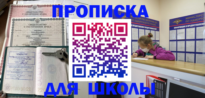 временная регистрация недорого в Инте